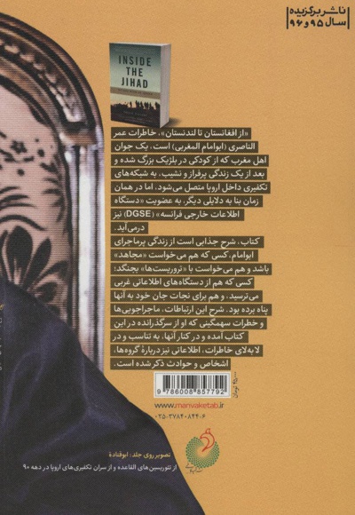 از افغانستان تا لندنستان